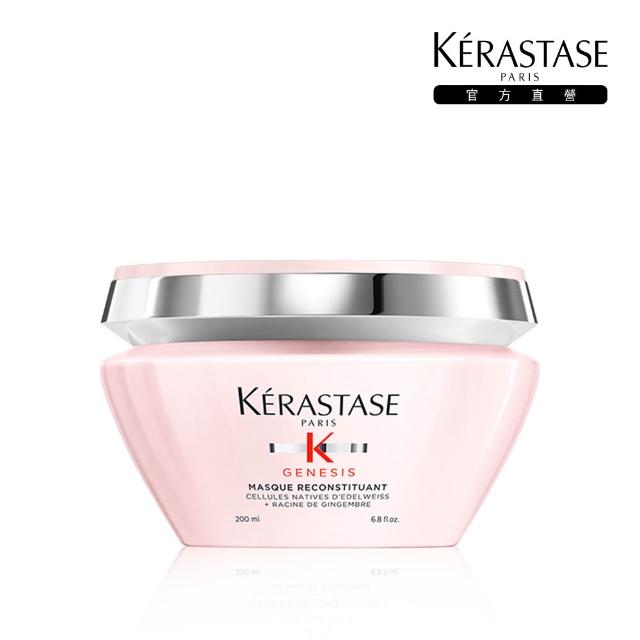 【KERASTASE 巴黎卡詩】200ml 髮膜/護髮膜(多款任選/蓬鬆/養髮/修護/柔順/光澤/護色)