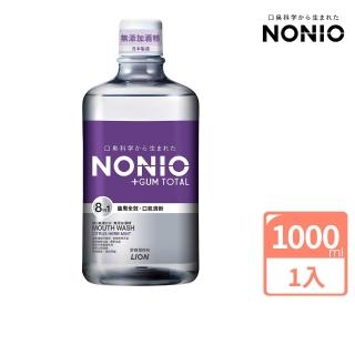 【LION 獅王】NONIO終結口氣全效薄荷漱口水 1000ml(無酒精漱口水)