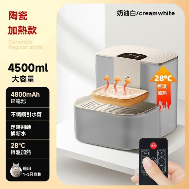 【IPSKY】傾倒式寵物飲水機 寵物自動飲水器(4.5L大容量 免插電 自動循環活水機 恒溫飲水機 自動喂水器)
