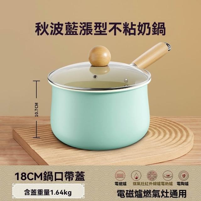 【tounichi 東日】陶瓷不粘嬰兒輔食奶鍋(陶瓷奶鍋/嬰兒輔食鍋/不粘鍋)
