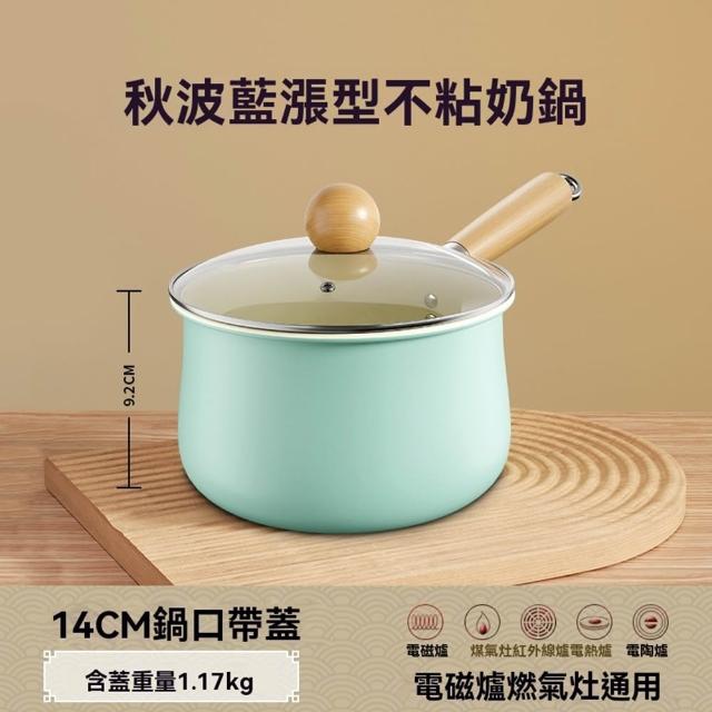 【tounichi 東日】陶瓷不粘嬰兒輔食奶鍋(陶瓷奶鍋/嬰兒輔食鍋/不粘鍋)