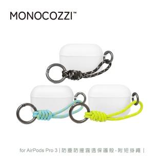 【MONOCOZZI】AirPods Pro 3 霧透保護殼-短掛繩款(活動品)