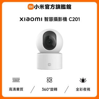 【小米】官方旗艦館 Xiaomi智慧攝影機C201(1080p HD/寵物追蹤/微光全彩/雙向通話/物理遮蔽/監視器)