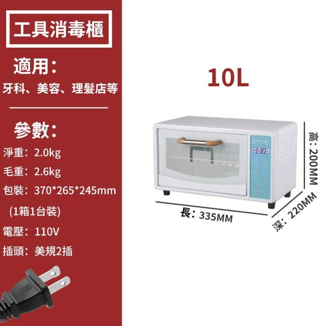 維科特vicote 奶瓶殺菌烘乾機 毛巾消毒櫃 紫外線消毒箱(家用理髮店消毒清潔櫃 美甲工具消毒機)