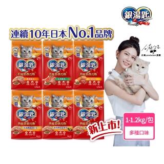 【Unicharm Pet 銀湯匙】貓乾糧 1-1.2kg/包(飼料/成貓用/多種口味配方)