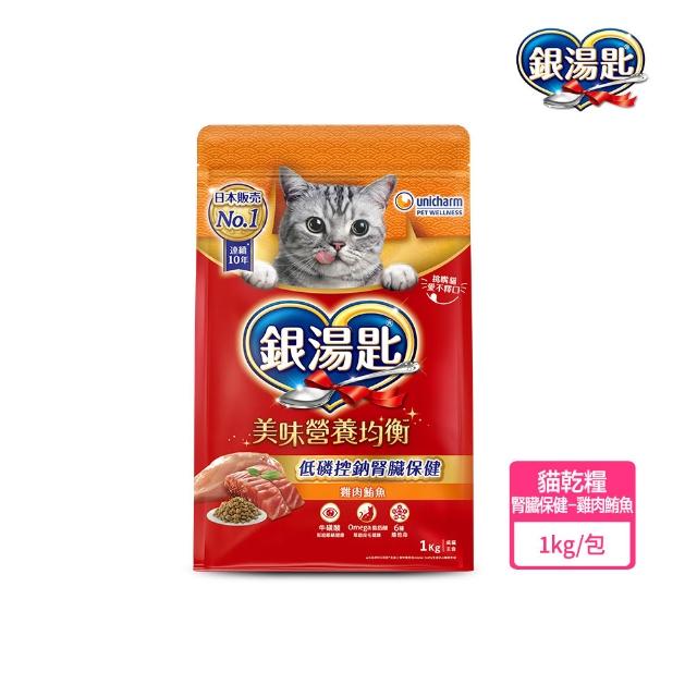 【Unicharm Pet 銀湯匙】貓乾糧 1-1.2kg/包(凍乾糧/飼料/成貓用/多種口味配方)