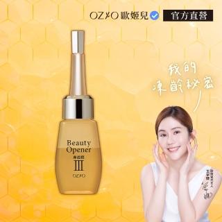 【OZIO 歐姬兒】女人我最大推薦★BO卵殼膜美容液-18ml(95%高濃度卵殼膜精華)