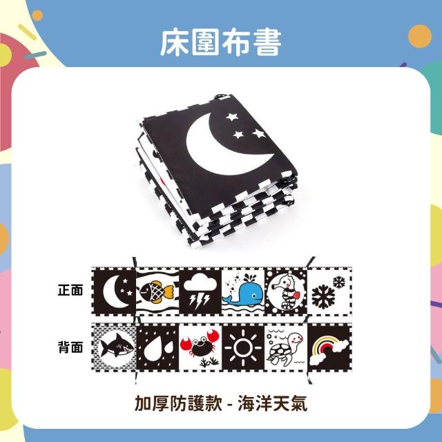 【OhBabyLaugh】床圍布書(早教啟蒙/寶寶護欄/床邊圍欄/幼兒啟蒙遊戲書/寶寶互動布書)