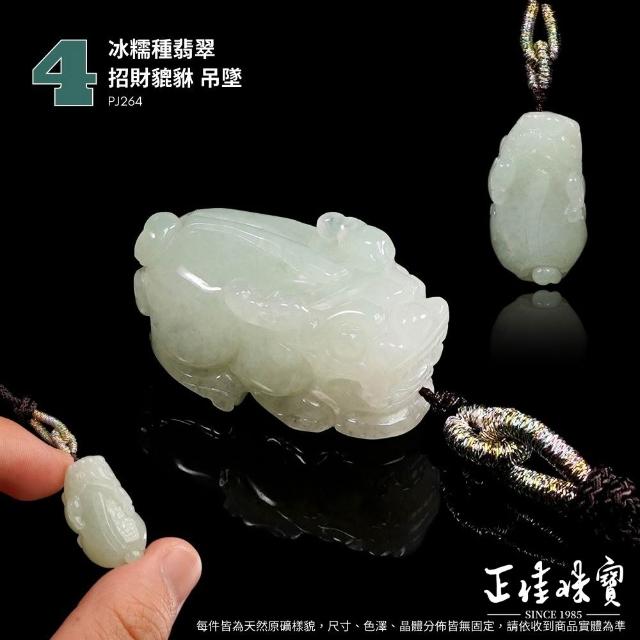 正佳珠寶】翡翠高品翡翠冰糯種黃翡貔貅如意無限翡翠手珠翡翠吊墜天然A