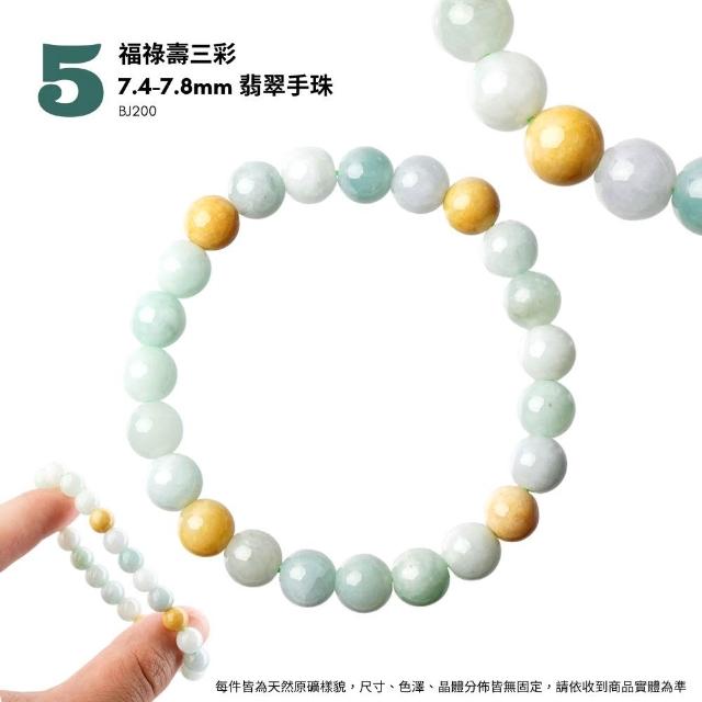 【正佳珠寶】翡翠 高品翡翠冰糯種 黃翡 貔貅 如意 無限 翡翠手珠 翡翠吊墜 天然A貨翡翠｜款式多選