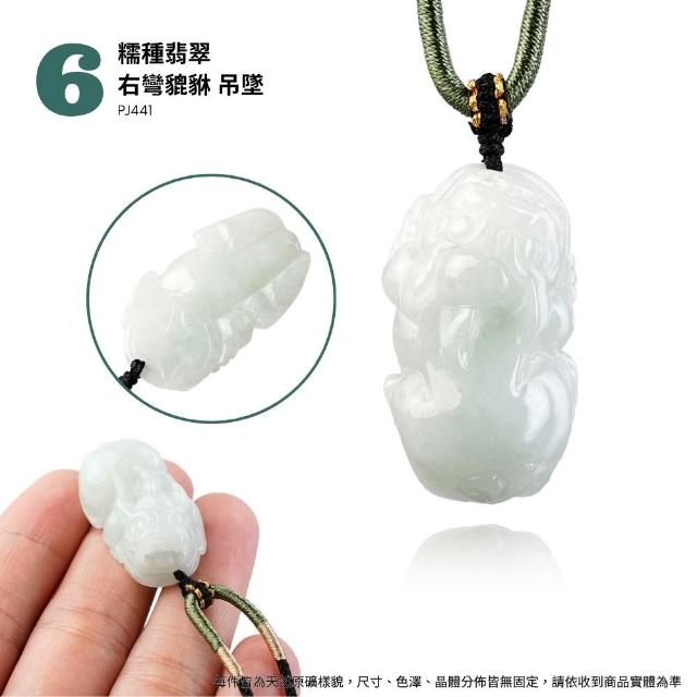 【正佳珠寶】翡翠 高品翡翠冰糯種 黃翡 貔貅 如意 無限 翡翠手珠 翡翠吊墜 天然A貨翡翠｜款式多選