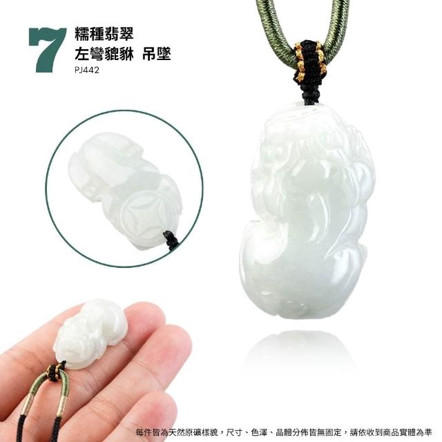 【正佳珠寶】翡翠 高品翡翠冰糯種 黃翡 貔貅 如意 無限 翡翠手珠 翡翠吊墜 天然A貨翡翠｜款式多選