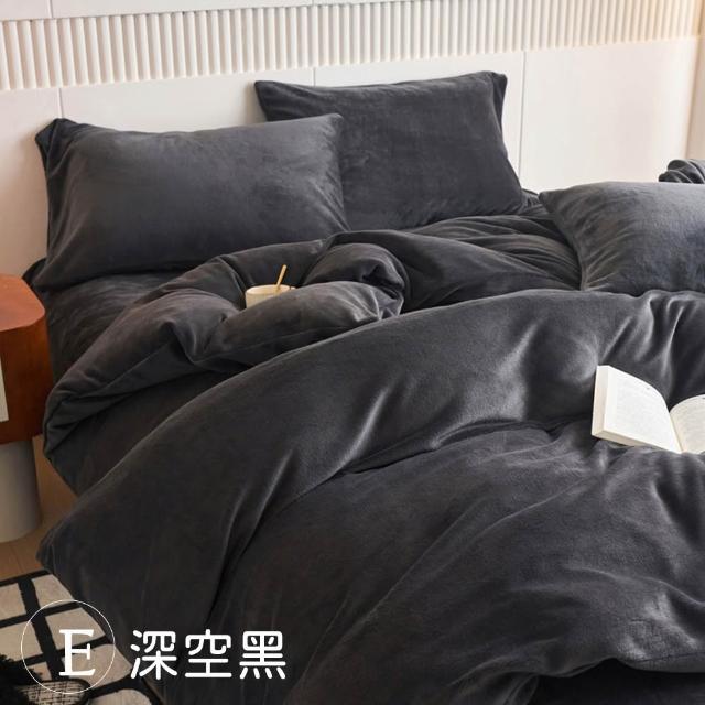 【BELLE VIE】雲感暖絨 純色抗靜電牛奶絨 雙人床包被套四件組(床包高度35cm 一般/獨立筒皆適用)