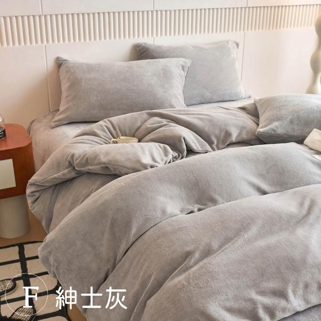 【BELLE VIE】雲感暖絨 純色抗靜電牛奶絨 雙人床包被套四件組(床包高度35cm 一般/獨立筒皆適用)
