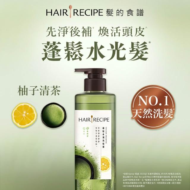 【Hair Recipe】髮的食譜 嘗鮮單瓶組 全新! 洗髮精/潤髮乳510g(控油x防斷x強韌)