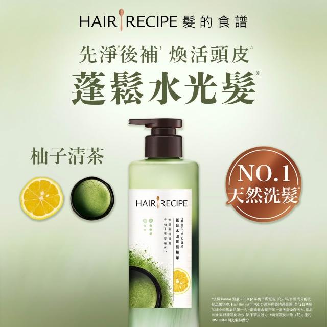 【Hair Recipe】髮的食譜 嘗鮮單瓶組 全新! 洗髮精/潤髮乳510g(控油x防斷x強韌)