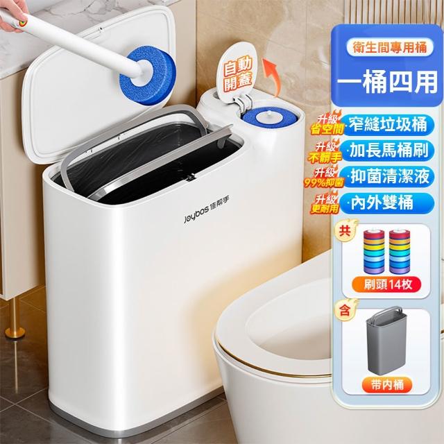 多功能垃圾桶附馬桶刷 夾縫垃圾桶 垃圾桶 廁所垃圾桶(浴室垃圾桶 一桶四用+14枚刷頭 預購15天)