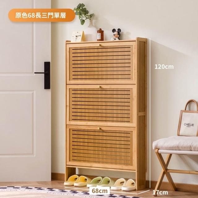 【Quality 聚家】鞋櫃 超薄鞋櫃 玄關櫃 翻斗儲物鞋櫃（70*17*120CM）(分區收納 不佔空間 翻蓋鞋門)