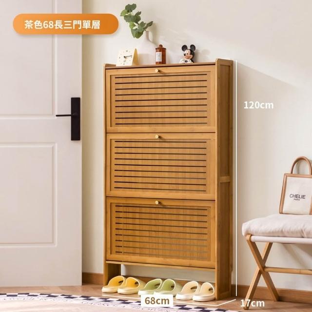 【Quality 聚家】鞋櫃 超薄鞋櫃 玄關櫃 翻斗儲物鞋櫃（70*17*120CM）(分區收納 不佔空間 翻蓋鞋門)