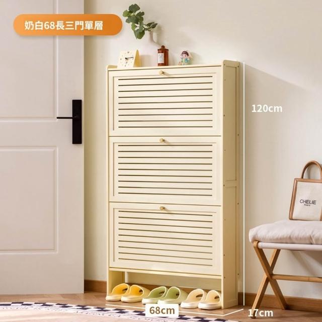【Quality 聚家】鞋櫃 超薄鞋櫃 玄關櫃 翻斗儲物鞋櫃（70*17*120CM）(分區收納 不佔空間 翻蓋鞋門)