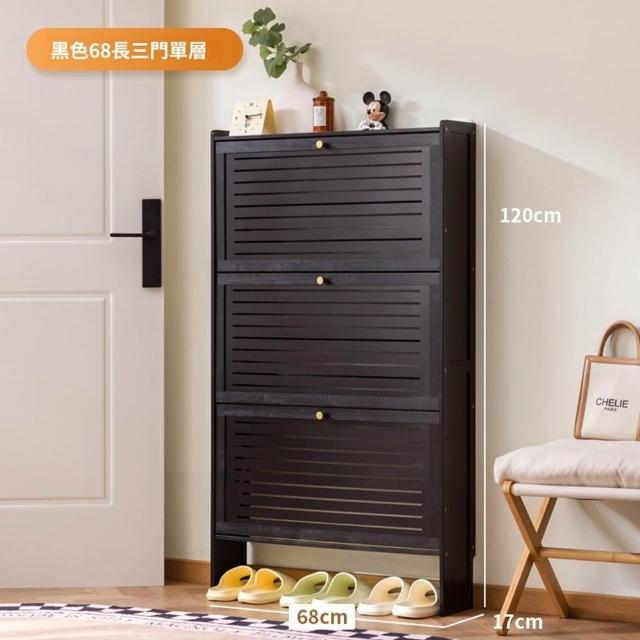 【Quality 聚家】鞋櫃 超薄鞋櫃 玄關櫃 翻斗儲物鞋櫃（70*17*120CM）(分區收納 不佔空間 翻蓋鞋門)
