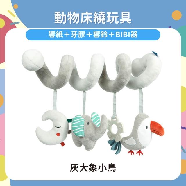 【OhBabyLaugh】動物床繞玩具 北歐風/狐狸/小鳥(搖鈴玩具/安撫玩具/多功能床夾/嬰兒車玩具/音樂床鈴)