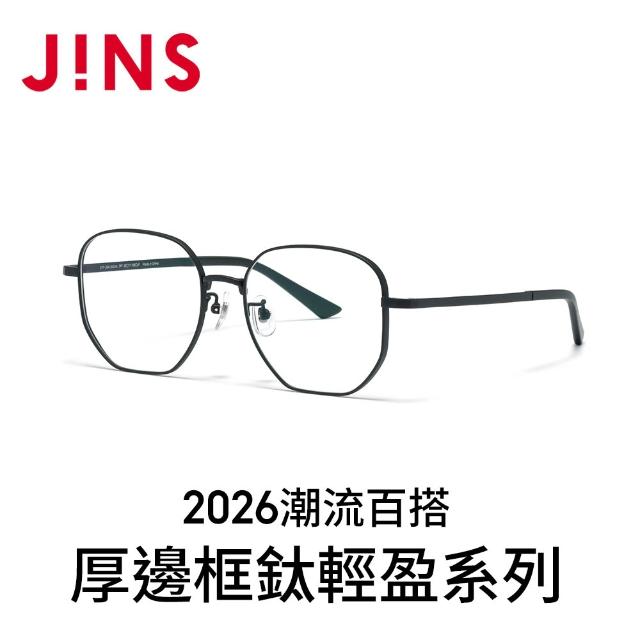 【JINS】2026潮流百搭厚邊框鈦輕盈光學眼鏡-多款任選 鈦系列(UTF-25A-262/263)