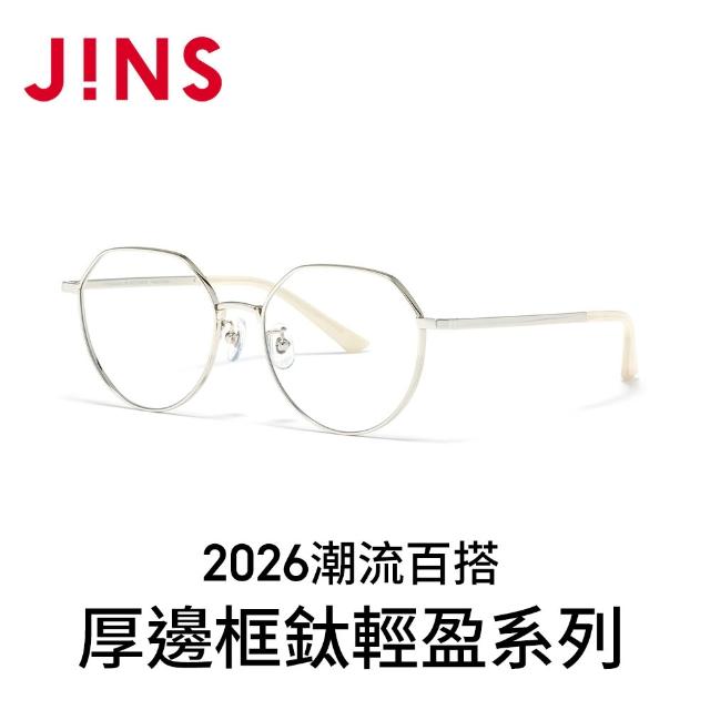 【JINS】2026潮流百搭厚邊框鈦輕盈光學眼鏡-多款任選 鈦系列(UTF-25A-262/263)
