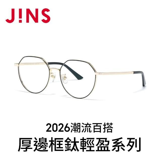【JINS】2026潮流百搭厚邊框鈦輕盈光學眼鏡-多款任選 鈦系列(UTF-25A-262/263)