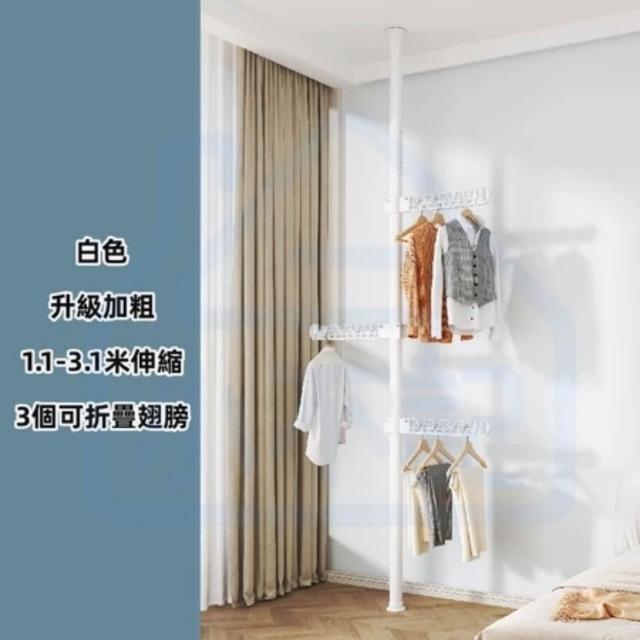 【UVLED 鈺創合成】免打孔頂天立地衣帽架-1立3翅膀(頂天立地衣架 衣帽架 掛衣架 衣帽架 伸縮桿 晾衣架)