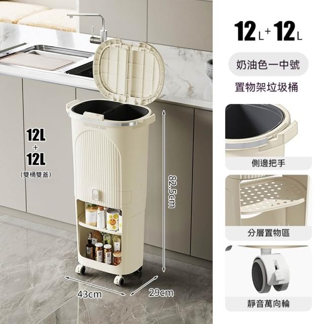【R.H 獵戰】廚房按壓式帶蓋分類垃圾桶(日式家用乾濕兩用 客廳夾縫收納桶zal)