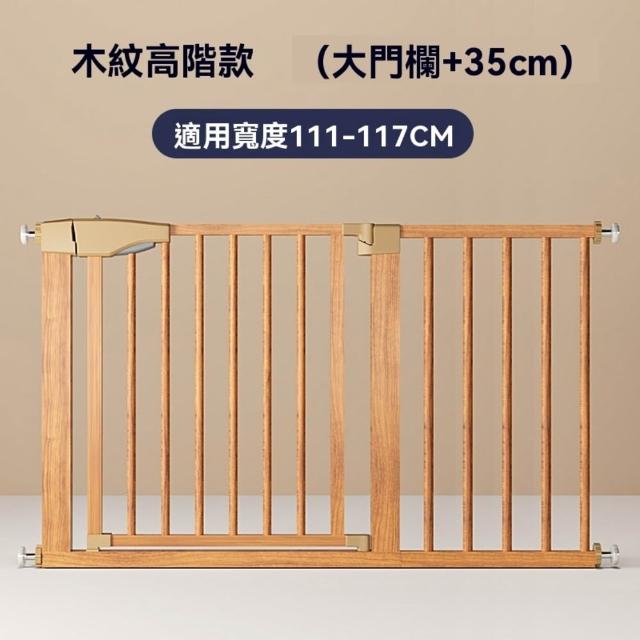 【窩居】樓梯口護欄 木紋門圍欄 适門寬：104-117cm(防護欄 廚房隔斷 樓梯柵欄 人寵防護擋板)