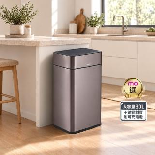 【mo select】智能除臭殺菌不鏽鋼感應垃圾桶30L(雙開蓋/大容量/附充電電池/mo選)