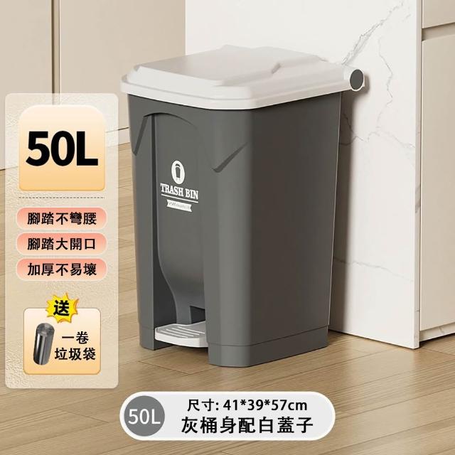 【ZHIPU 芝浦】50L大容量垃圾桶 腳踏垃圾桶 商家兩用垃圾桶 戶外庭院垃圾桶 垃圾筒(加厚桶身 帶蓋隔味 隱