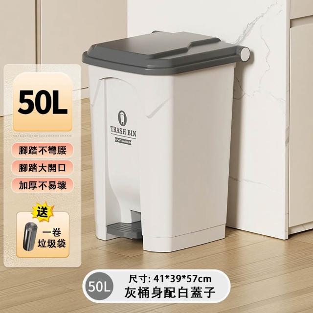 【ZHIPU 芝浦】50L大容量垃圾桶 腳踏垃圾桶 商家兩用垃圾桶 戶外庭院垃圾桶 垃圾筒(加厚桶身 帶蓋隔味 隱