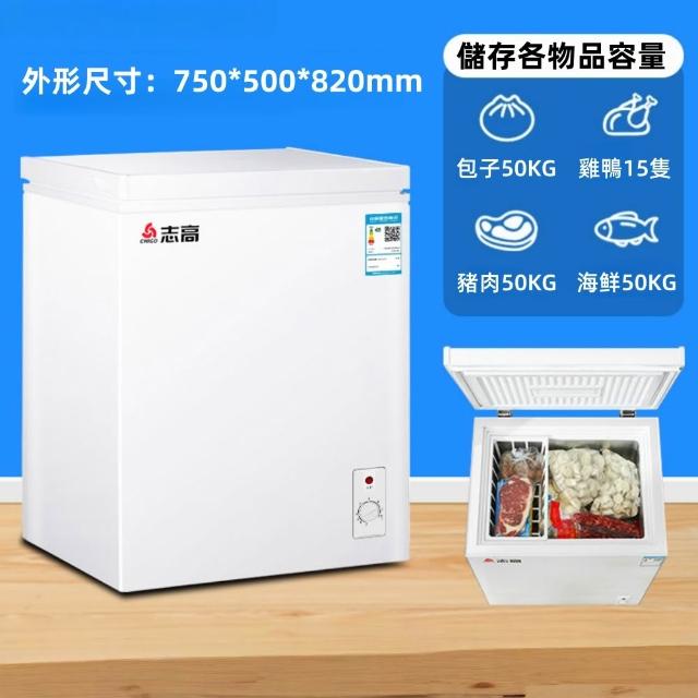 【諾必行】大容量冷櫃 160L家用冷凍櫃 商用冷櫃110V(冰櫃/冰箱/冷藏櫃/冷凍櫃)