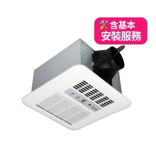 【台達電子】含基本安裝-浴室廁所循環涼暖風機-標準型300系列遙控型-適用3-6坪(VHB30ACRT-B/VHB30BCRT-B)