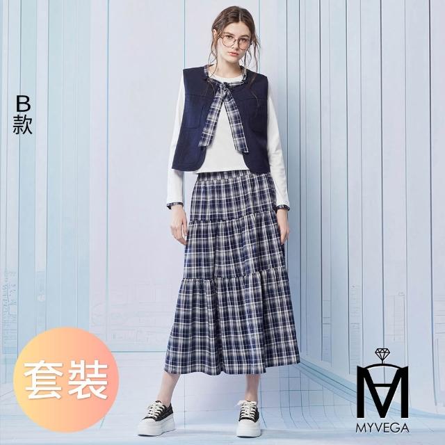 【MYVEGA 麥雪爾】MA丹寧牛仔/學院風格紋套裝三件組-二款任選(女上衣/套裝/真三件套裝)