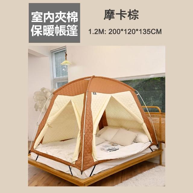【DYT】三層夾棉帳篷 200*120*135CM(冬季帳篷/保暖防風/加棉加厚/穩固耐用)
