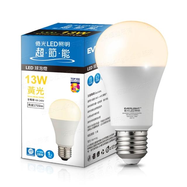 【Everlight 億光】10入組 13W 戰鬥款 LED燈泡 全電壓 一年保固(白光/黃光/自然光)