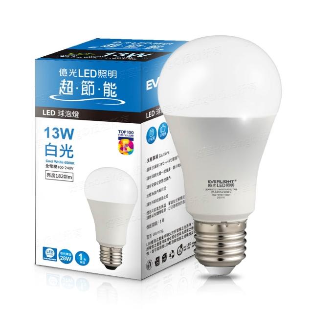 【Everlight 億光】13W 戰鬥款 LED燈泡 全電壓 一年保固(白光/黃光/自然光)