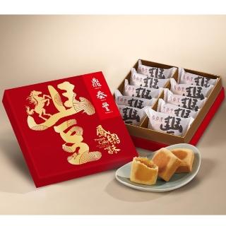 【鼎泰豐】金磚旺來鳳梨酥禮盒x2盒(10入/盒-春節限定禮盒)_年菜 年節禮盒
