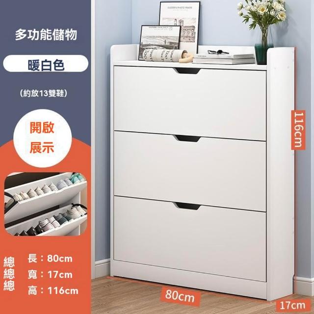 【KOGURE 小慕】翻斗鞋櫃 衣帽架一體(衣帽架外掛設計 大容量陽台置物鞋櫃)