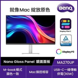 【BenQ】MA270UP 4K鏡面款 最適合MAC外接護眼螢幕(27型/HDR400/USB-C/HDMI/內建喇叭)