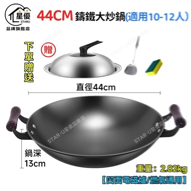 【常隆】老式鐵鍋 已開鍋無塗層 雙耳生鐵炒鍋 炒菜鍋(44cm圓底炒鍋 燃氣電磁爐通用)