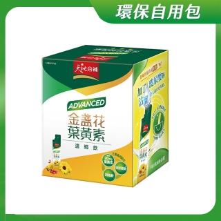 【天地合補】Advanced金盞花葉黃素濃縮飲自用包15ml×32入×1盒(環保包裝)