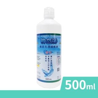 【沖立淨】無汞生理緩衝液 500ml/瓶(生理食鹽水 隱形眼鏡清潔)