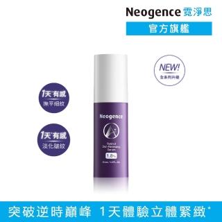 【Neogence 霓淨思】1.8%超效逆時A醇精華30ml