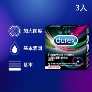 【Durex 杜蕾斯】雙悅愛潮裝衛生套1盒(3入 保險套/衛生套/避孕套/安全套/避孕/避孕套/保險套推薦)