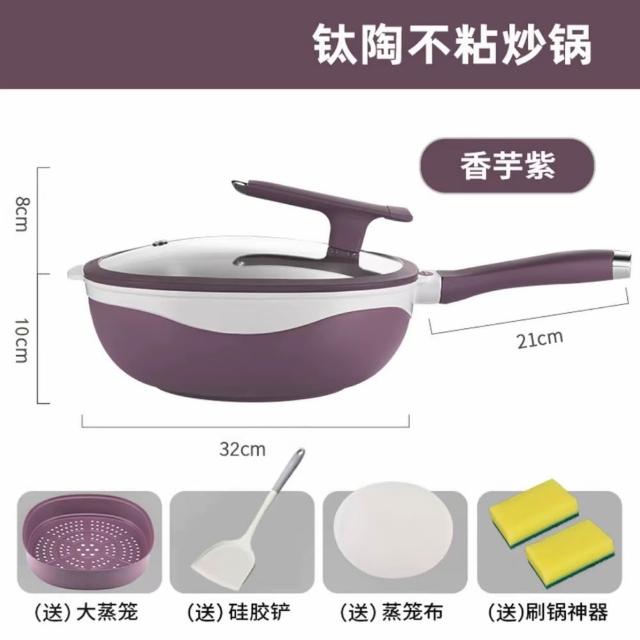 JinJiu津久 鈦陶瓷不粘鍋 家用輕油少煙鍋 多功能蒸煮不粘炒鍋 電磁爐煤氣通用